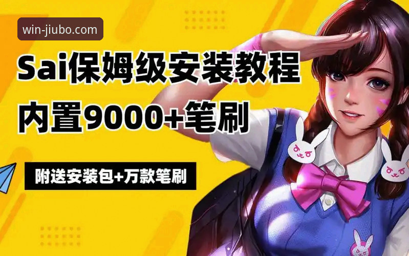 九博体育手机版下载安装全流程操作教程：从入门到实战