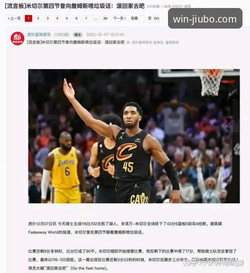 骑士惨败湖人背后：阿特金森深度解析防守困局，三大顽疾待解